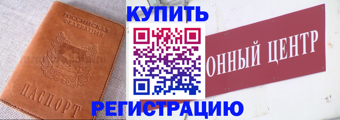 прописка гарантия в Шахунье